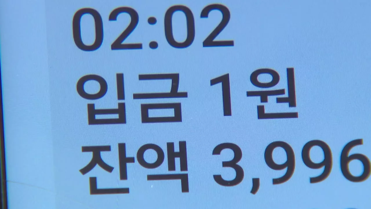 [단독] '101만 원 보냈어요'...택시기사 속여 거액 가로챈 10대