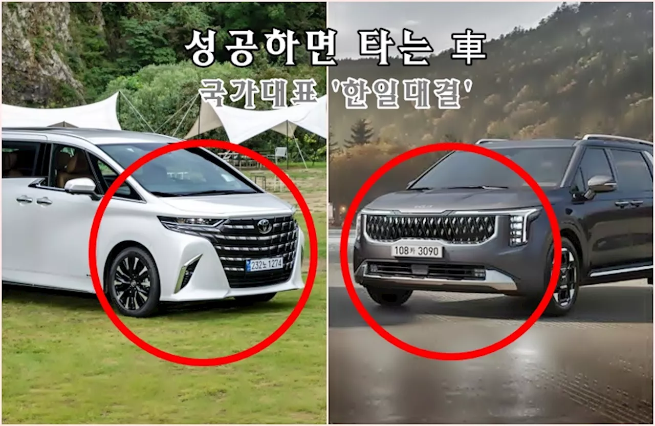 “車 좀 보소, 너 성공했구나”…‘1억 카니발’도 질투, ‘시선강탈’ 일본차 [카슐랭]