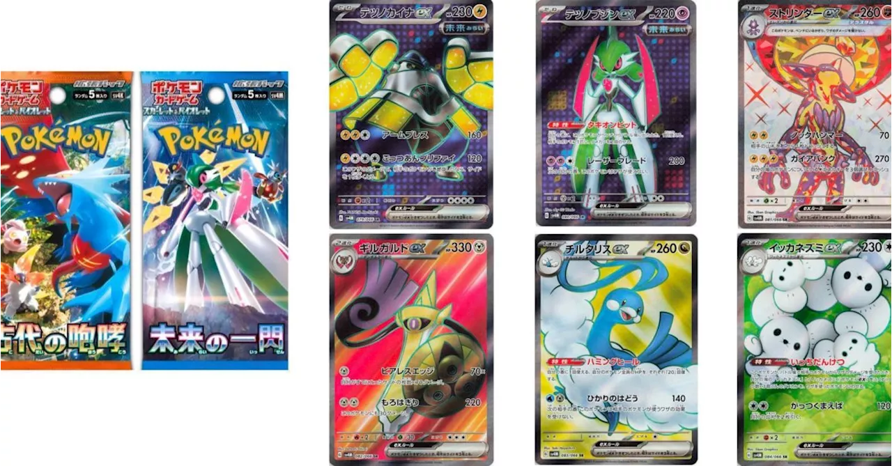 Pokémon TCG Japan's Future Flash: Full Art Pokémon