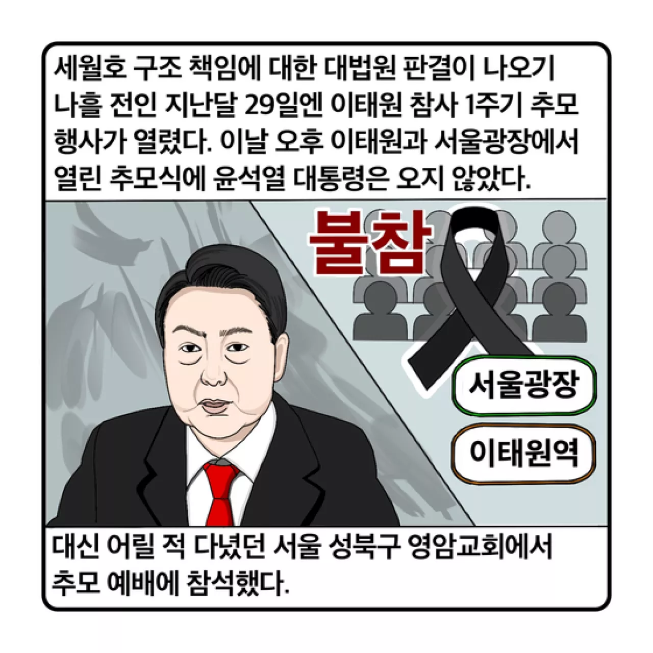 [세컷칼럼] 잊지도 말고 조장하지도 말라