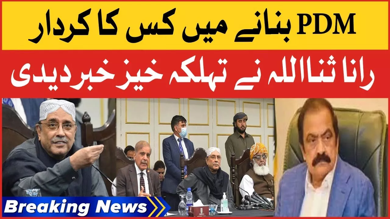 Rana Sanaullah Shocking Revelation | Who Will Make PDM? | Breaking News