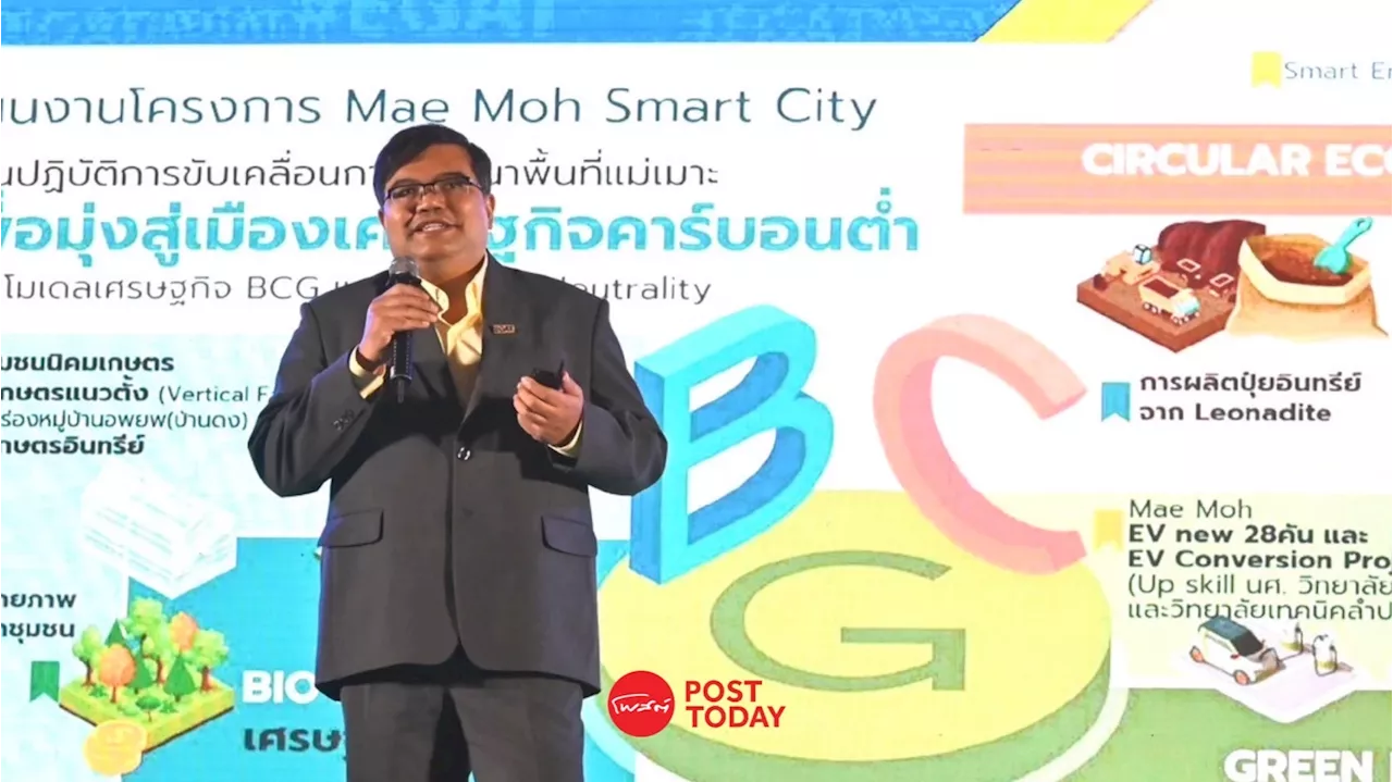 กฟผ.ลุยหานวัตกรรมใหม่ รับเทรนด์พลังงานอนาคต