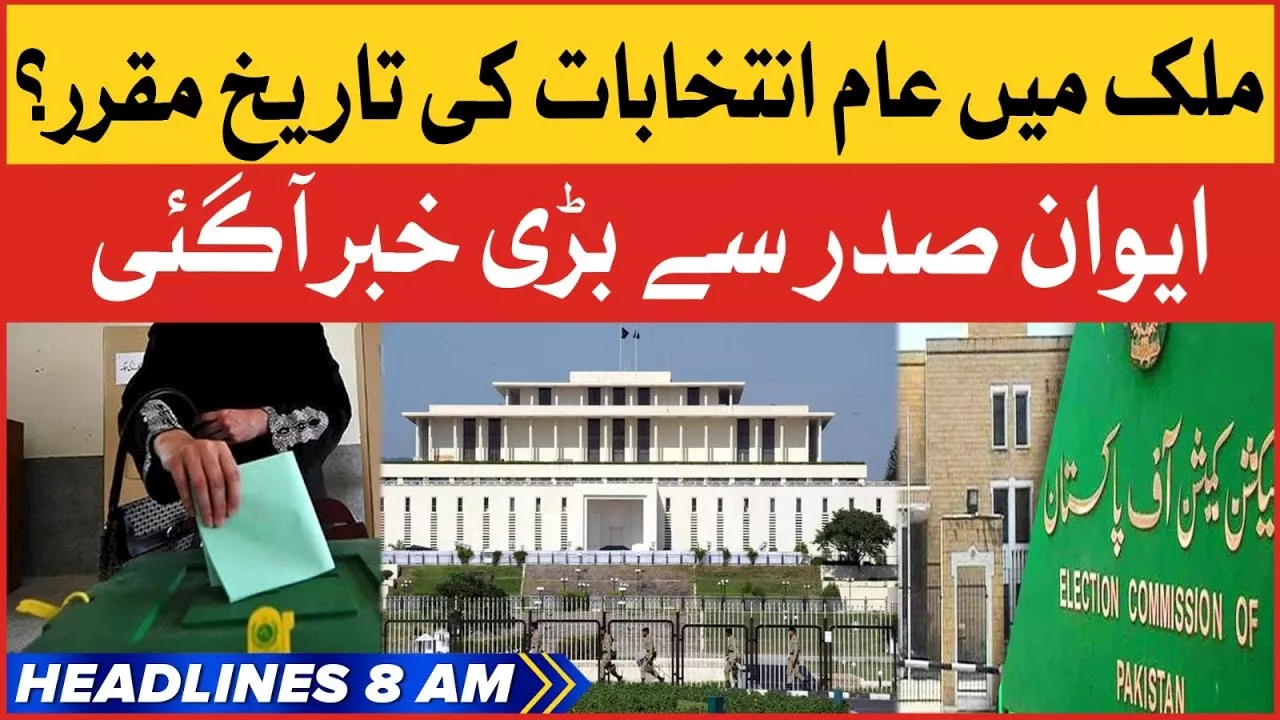 General Election Date In Pakistan? | BOL News Headlines At 8 AM | Big News Out Form President House