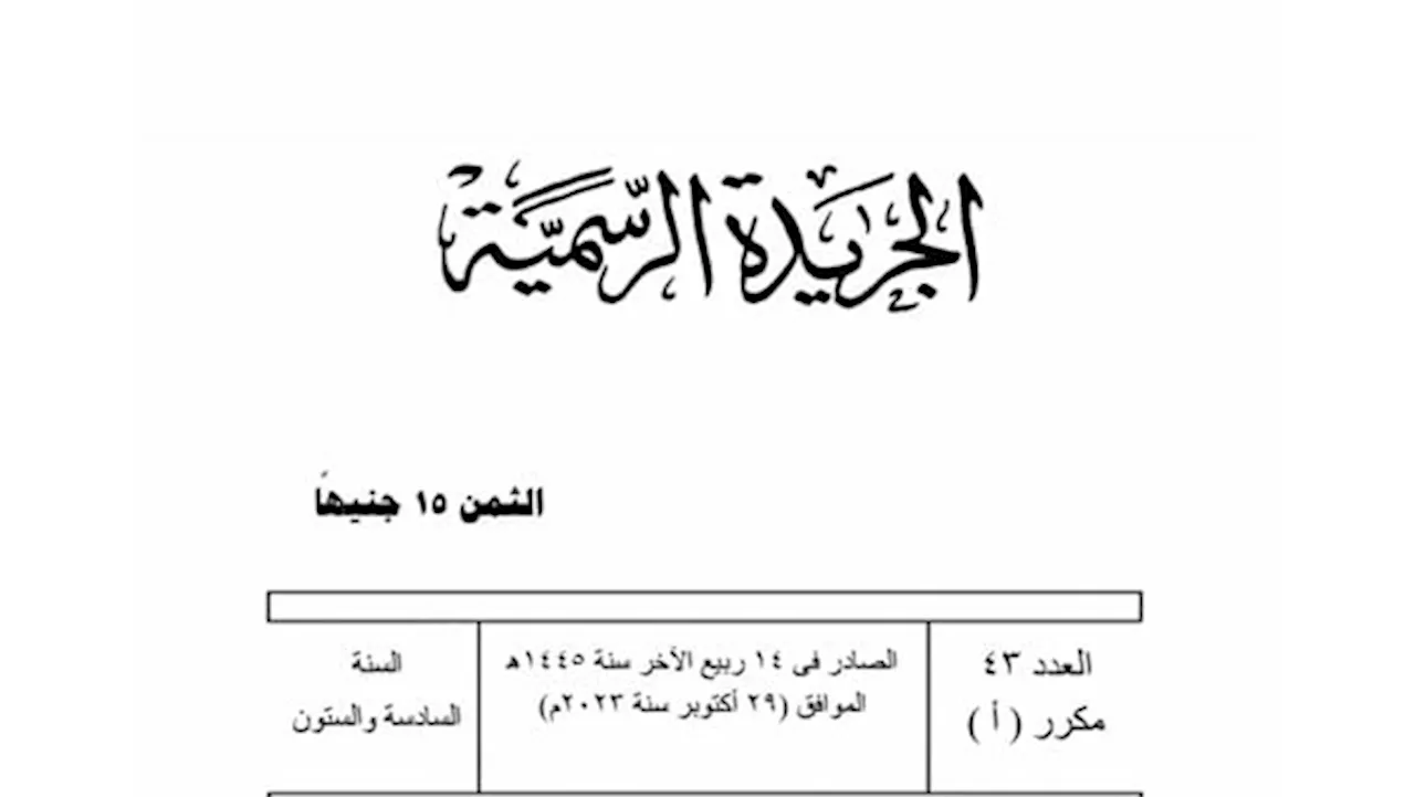 الرئيس السيسى يصدّق على قانون بشأن تيسيرات للمصريين المقيمين بالخارج