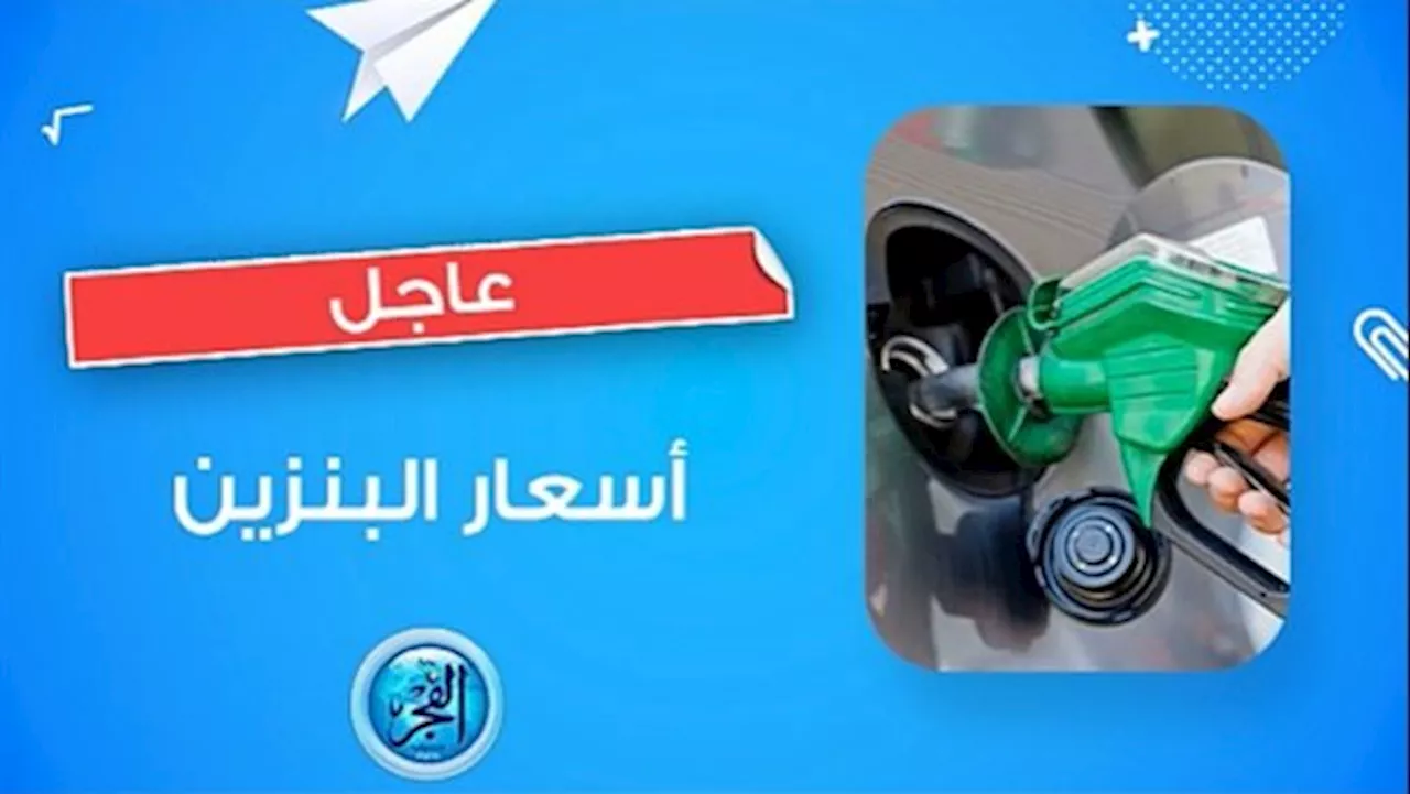 ارتفاع سعر البنزين يثير الجدل بين المواطنين