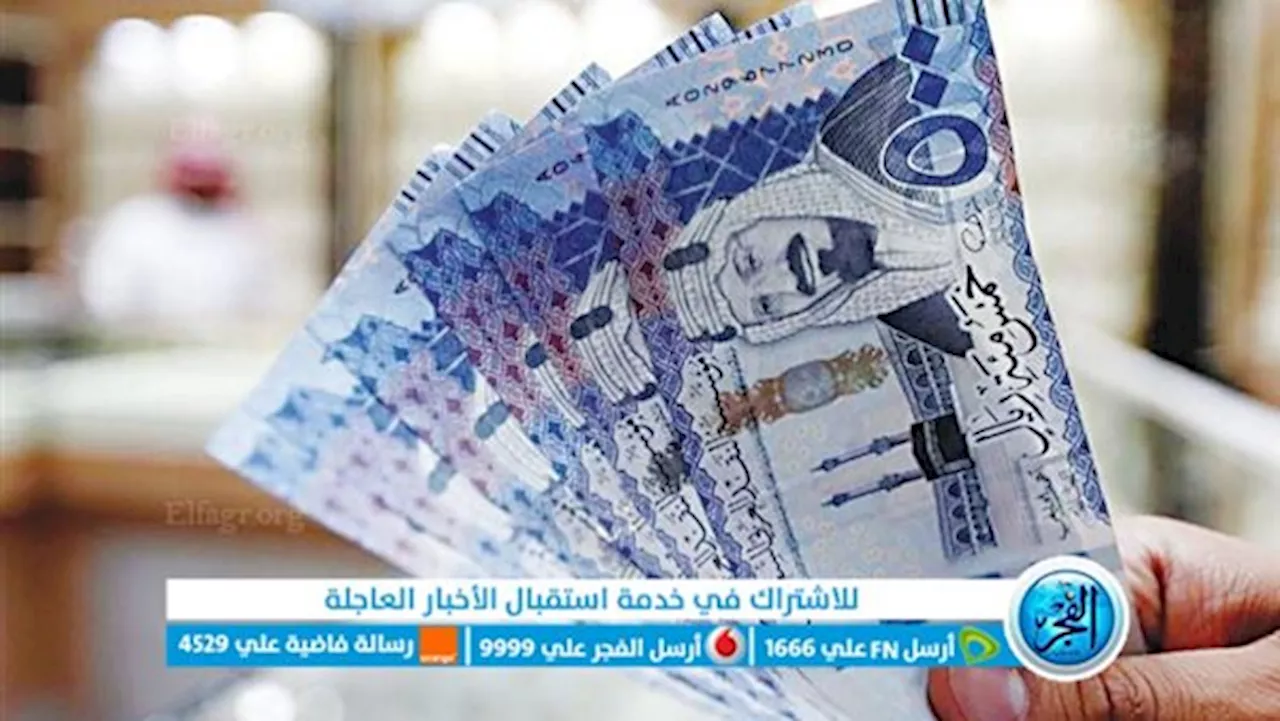 بعد قرار المركزي الأخير.. سعر الريال السعودي في البنوك والسوق السوداء اليوم 3 نوفمبر