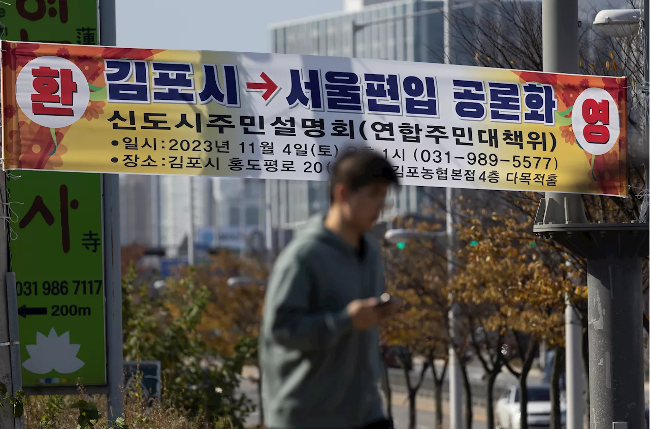 오세훈 선물용이냐…김포시장, 비판 여론 속 수도권매립지 방문 연기