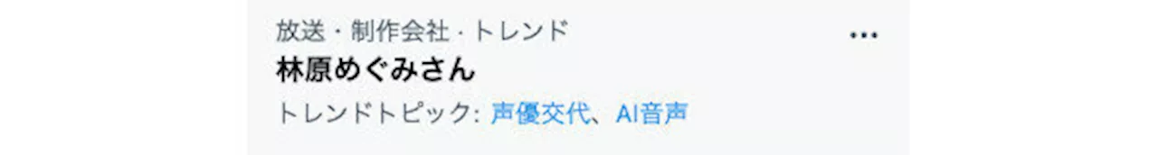 ハローキティの声が突然変更？ 林原めぐみがキティ声優卒業を報告 - ネット「嘘だ」「過去動画まで削除とか」（2023年11月3日）｜BIGLOBEニュース