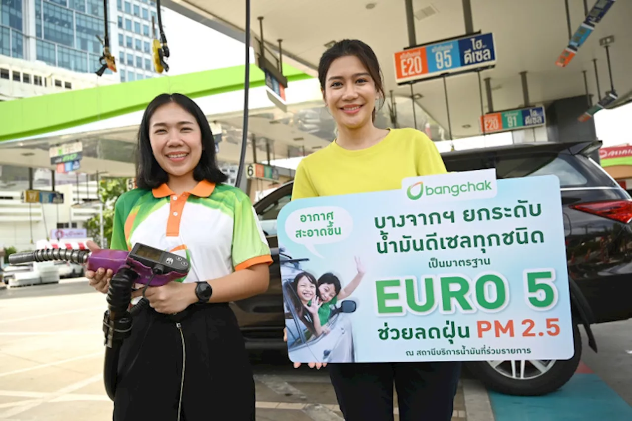 บางจากฯ ร่วมบรรเทาปัญหาฝุ่น PM 2.5 จำหน่าย “น้ำมันลดฝุ่น” มาตรฐานยูโร 5 ต่อเนื่องเป็นปีที่ 5