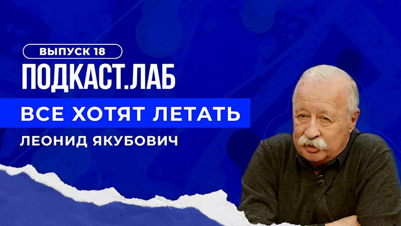 Все хотят летать. Дамир Юсупов. Выпуск от 04.11.2023