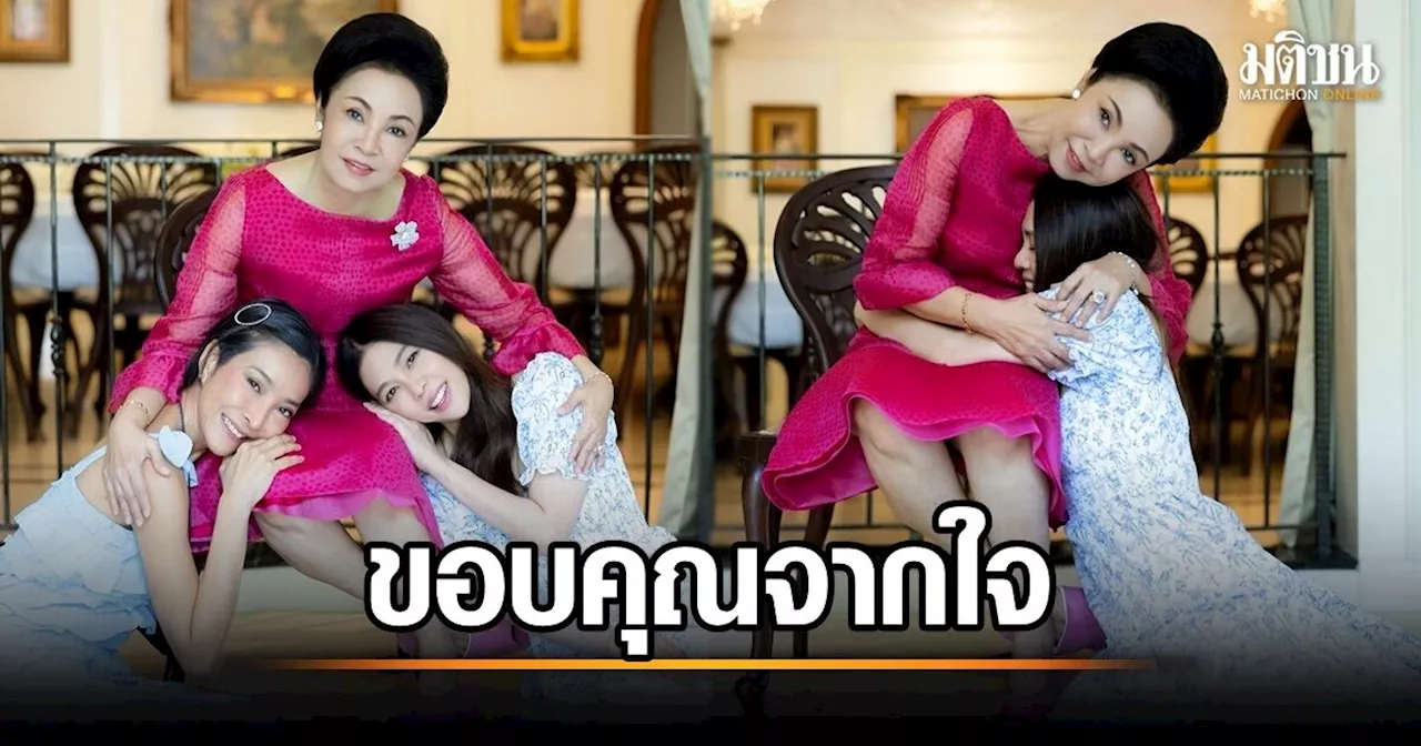 ดาว พอฤทัย เปิดใจ หลังคุณหญิงกอแก้ว แถลงยันความบริสุทธิ์ เผยครอบครัวอดทนจนถึงที่สุดแล้ว