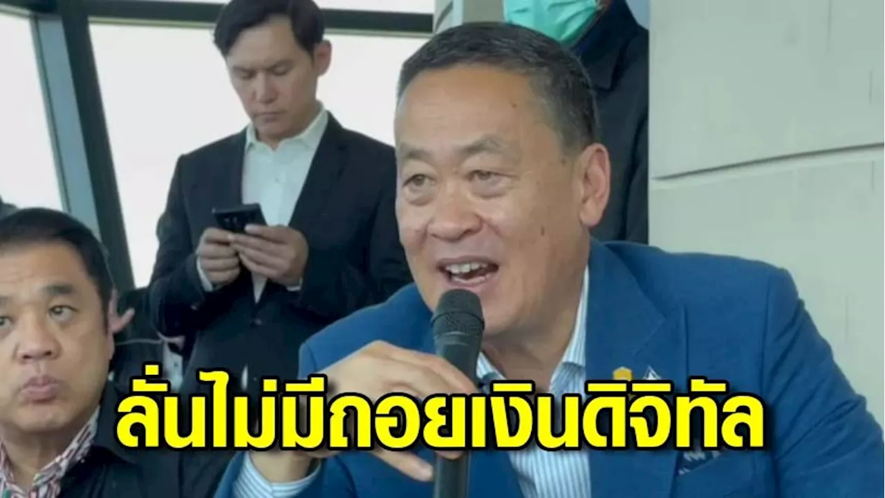 'นายกฯ' ลั่นไม่มีถอย นัด 10 พ.ย.แถลงชัด 'ดิจิทัล1หมื่น' แย้มใช้ 'เป๋าตัง' ร่วม