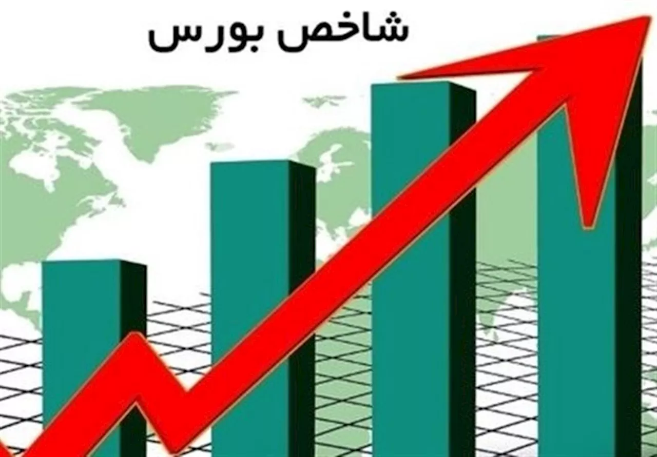 رشد ۲۸ هزار و ۶۸۸ واحدی شاخص کل بورس در معاملات امروز