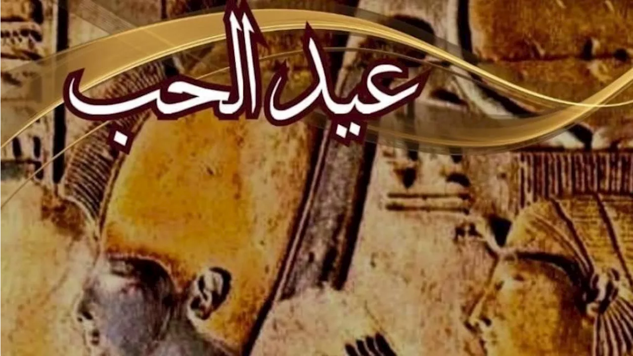 المتاحف المصرية تحتفى بيوم الحب | صحيفة الخليج