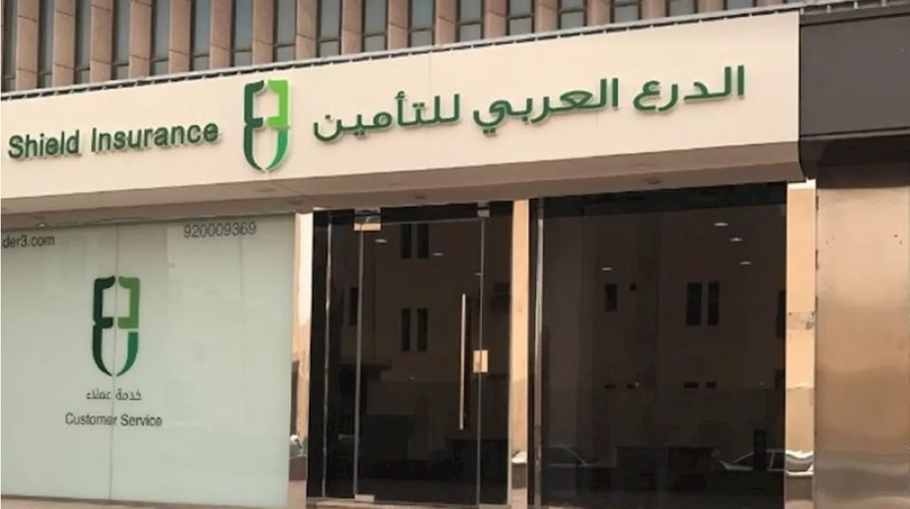 ارتفاع أرباح «الدرع العربي» إلى 9 ملايين ريال في الربع الثالث