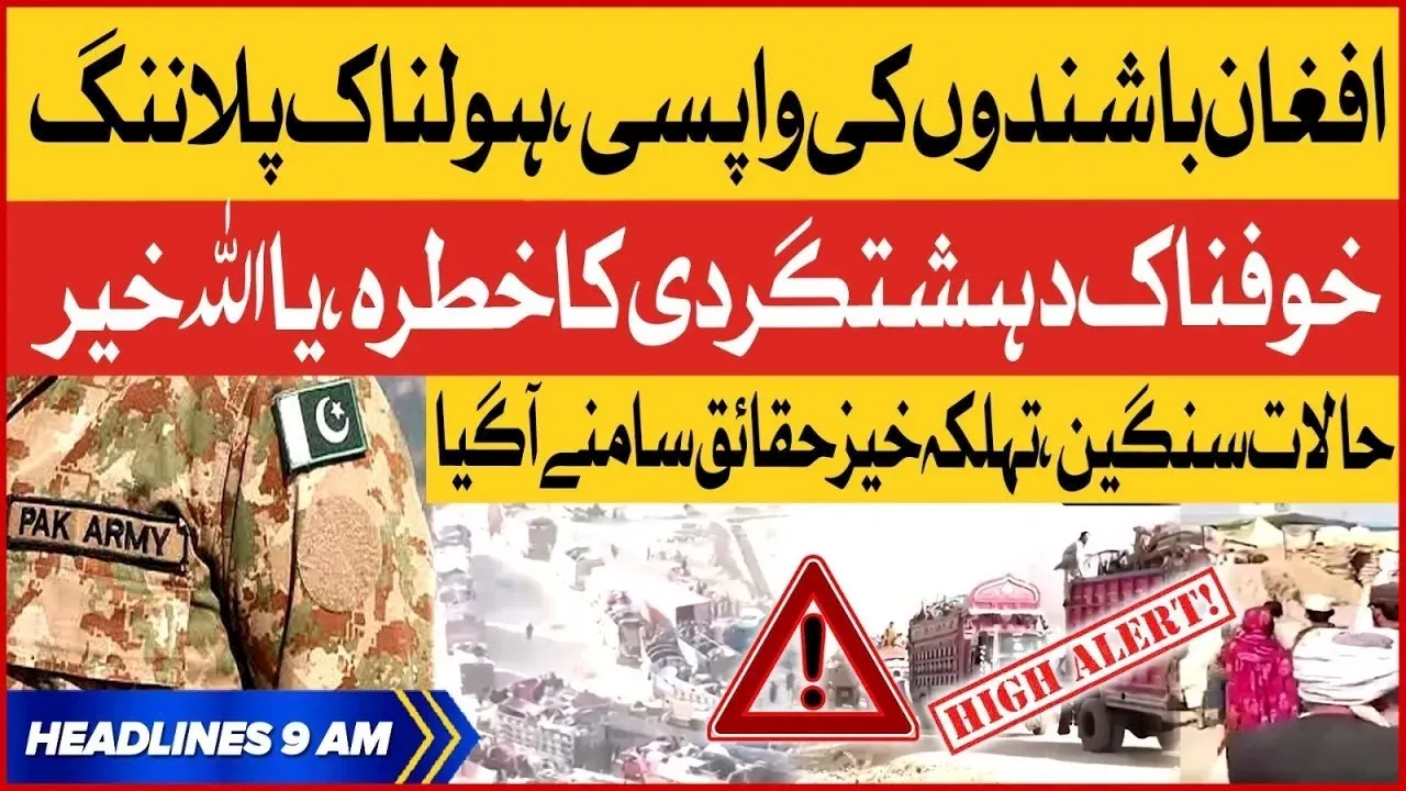 BOL News Headlines At 9 AM | Strict Action | Situation Is Critical