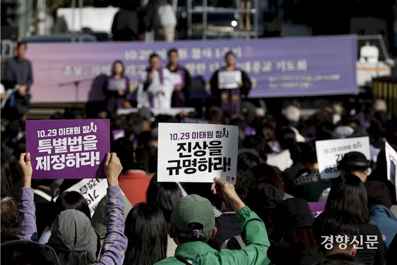 유엔도 이태원 참사 진상규명 권고하는데 한국 정부는 ‘난색’