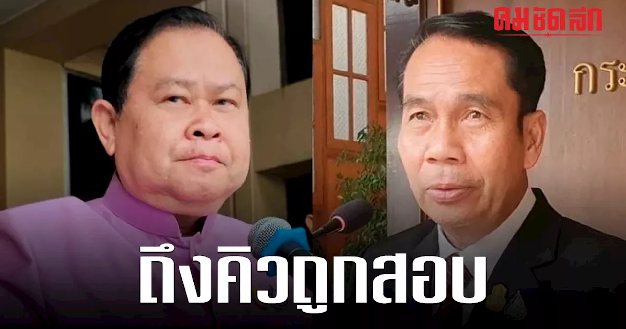 ร้อง 'กกต.' สอบรัฐมนตรีเพื่อไทย 'ถือหุ้น' เกินกฎหมายกำหนด