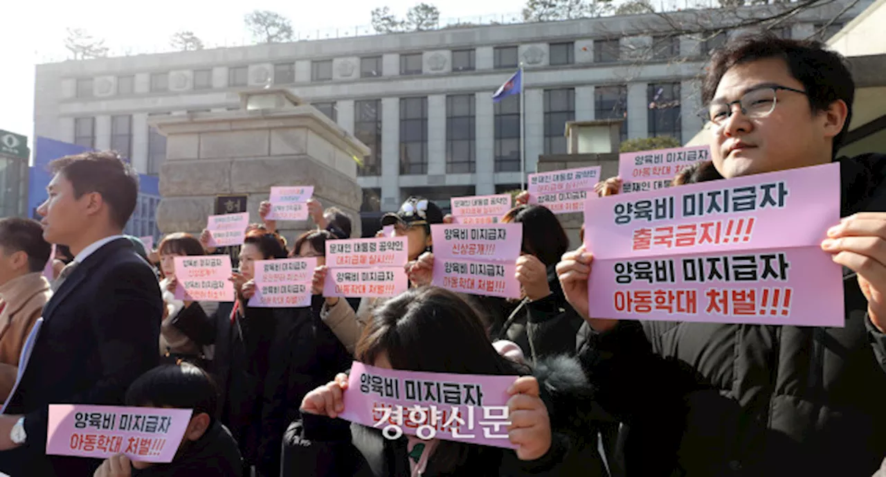 양육비 제대로 안 주면 원칙적으로 형사재판 넘긴다