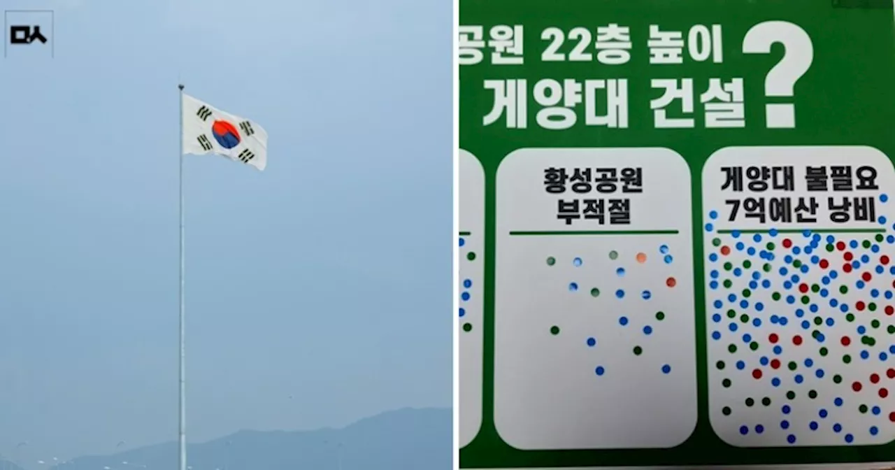 “태극기 소중함 알자” 56m 국기게양대 설치하는 경주시, 예산만 7억원