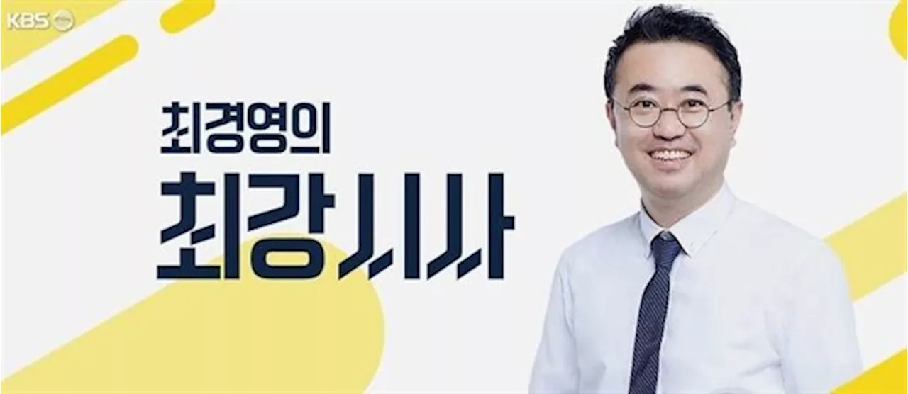 시사 라디오프로그램 떠나는 KBS 기자들