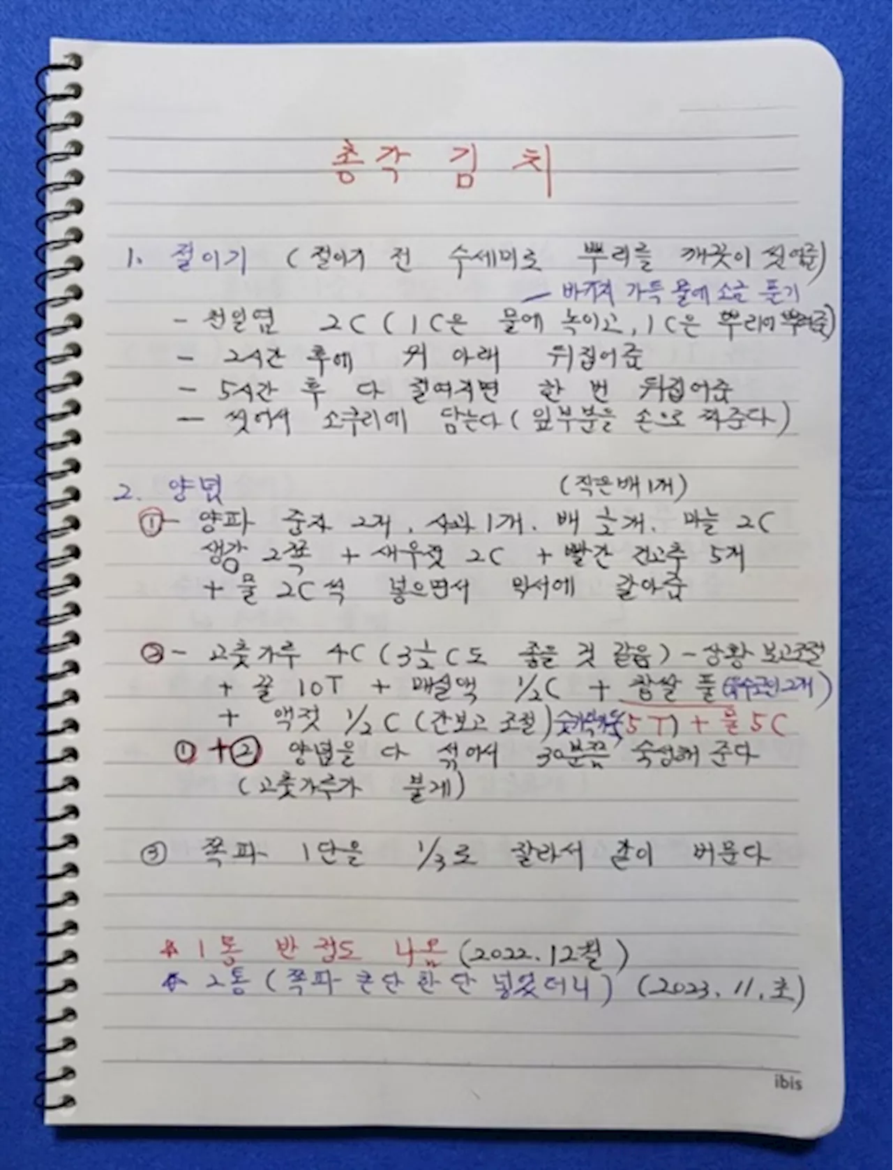 총각무 여섯 단은 너무 많은가요