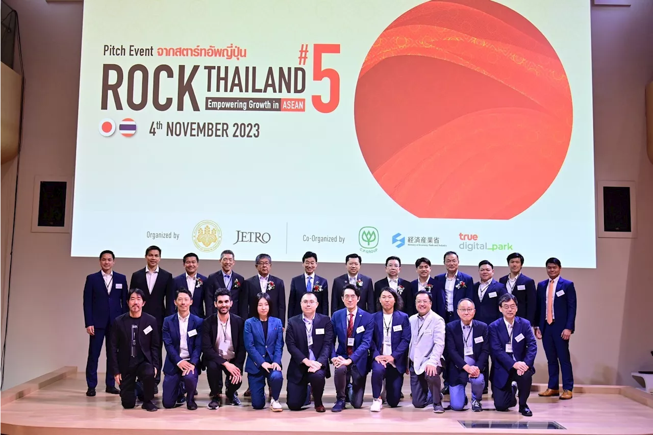 สถานทูตฯญี่ปุ่น เจโทรและซีพีจัดงาน Rock Thailand ครั้งที่ 5