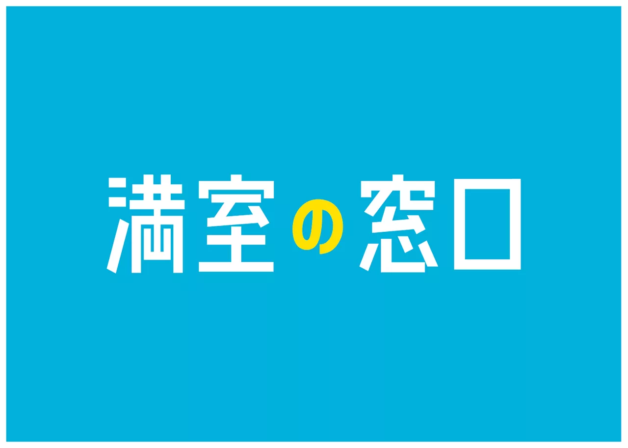 賃貸オーナー向けセミナー「あと何年このアパートを運用しますか？最上級不動産経営改善士が語る『アパートの終活！』 相続や家族信託での事例大公開」11/11(土)オンライン開催