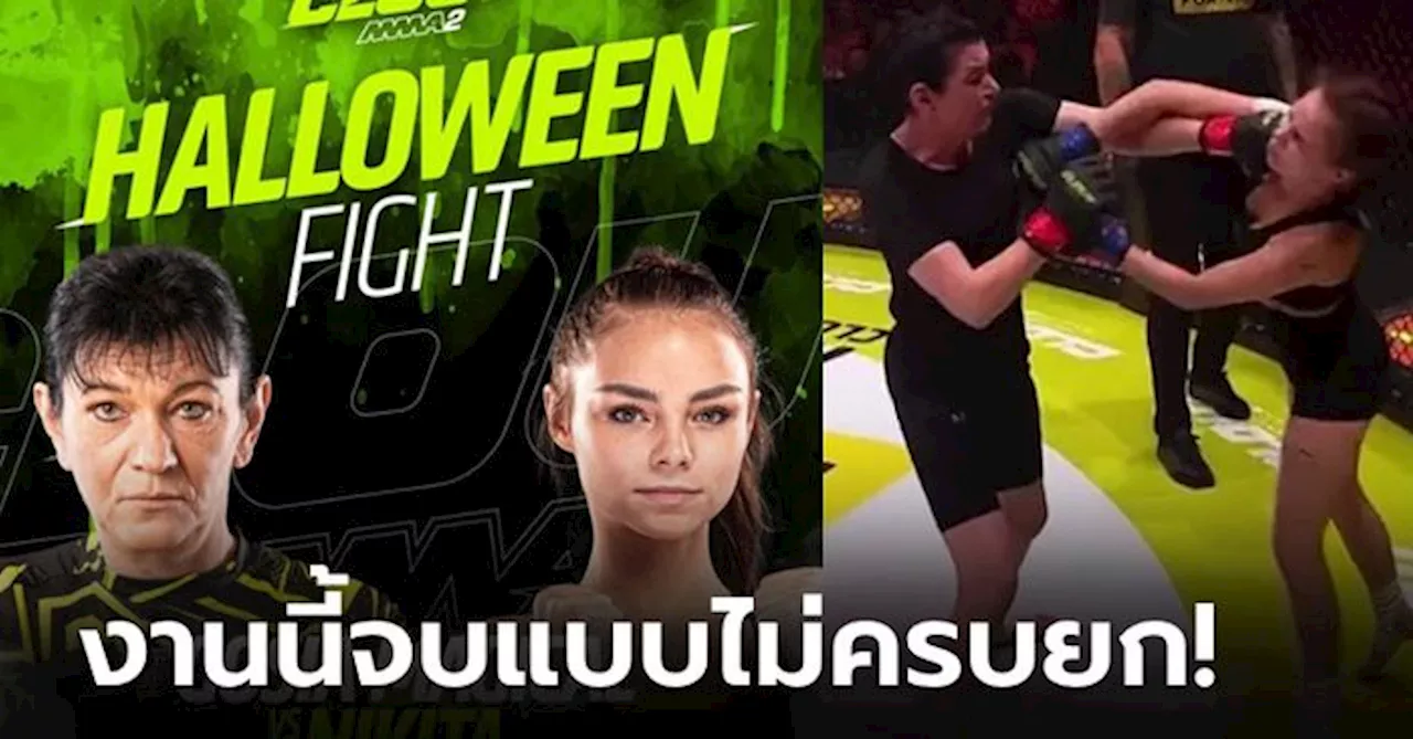 ศึกใหญ่ระดับประเทศ! 'แม่ผัว-ลูกสะใภ้' ขึ้นสังเวียนกรงจบปัญหาบาดหมางอย่างประทับใจ (คลิป)