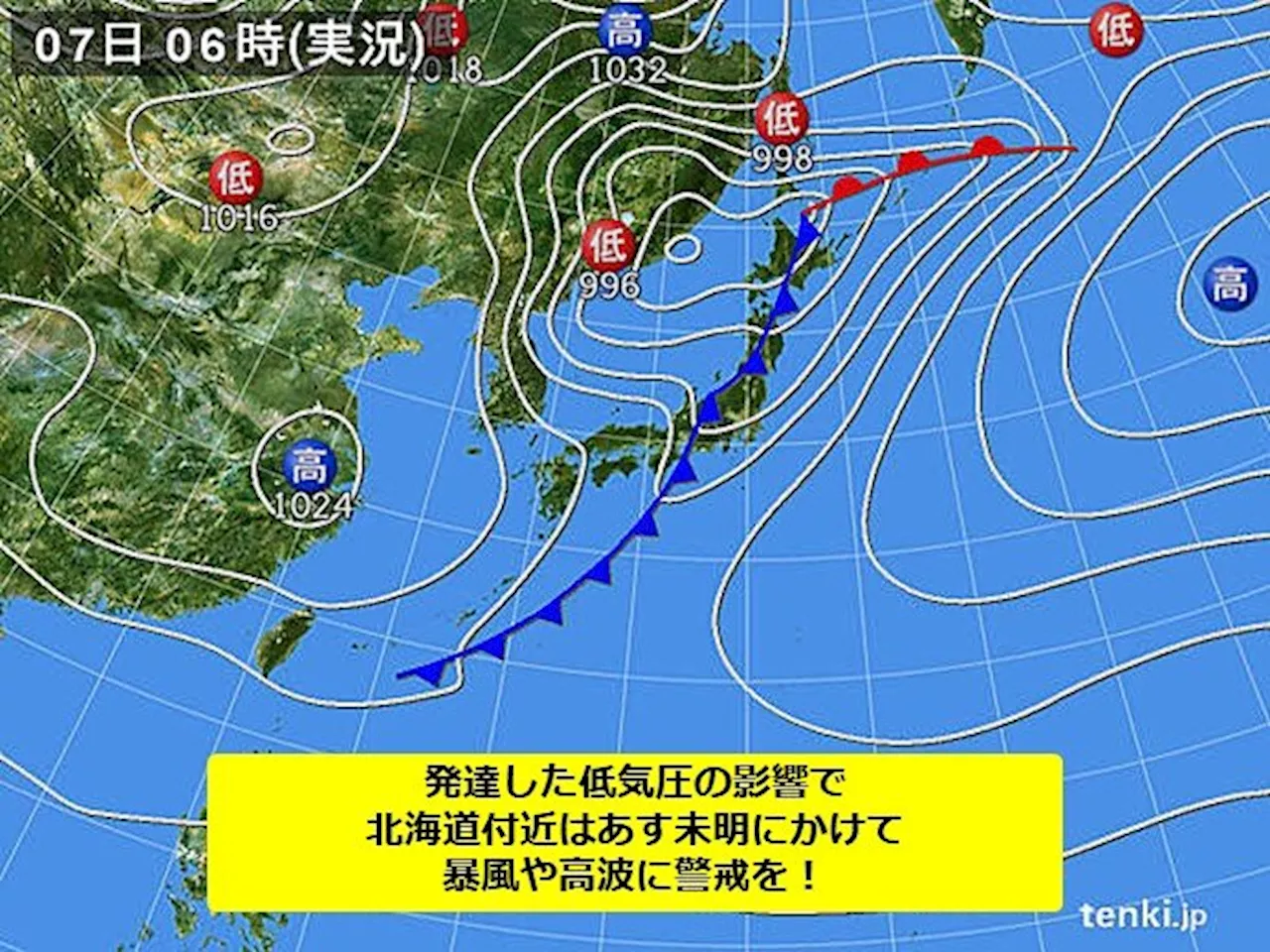 北海道 あす未明にかけて暴風や高波に警戒を 今週末は本格的な冬の到来(気象予報士 佐藤 雅義 2023年11月07日)