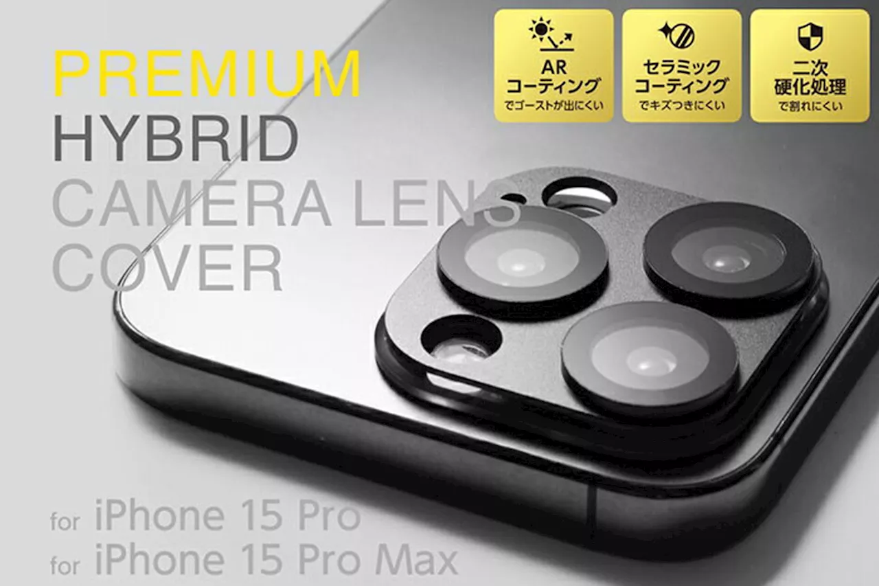 iPhone 15 Pro/15 Pro Maxユーザー必見！ カメラユニットを守るプレミアム仕様のプロテクター