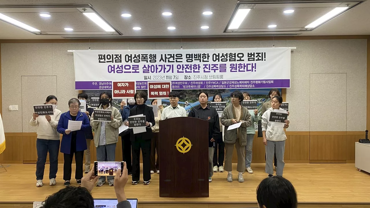 “진주 편의점 알바 폭행은 여성 혐오 범죄…가해자 엄벌”