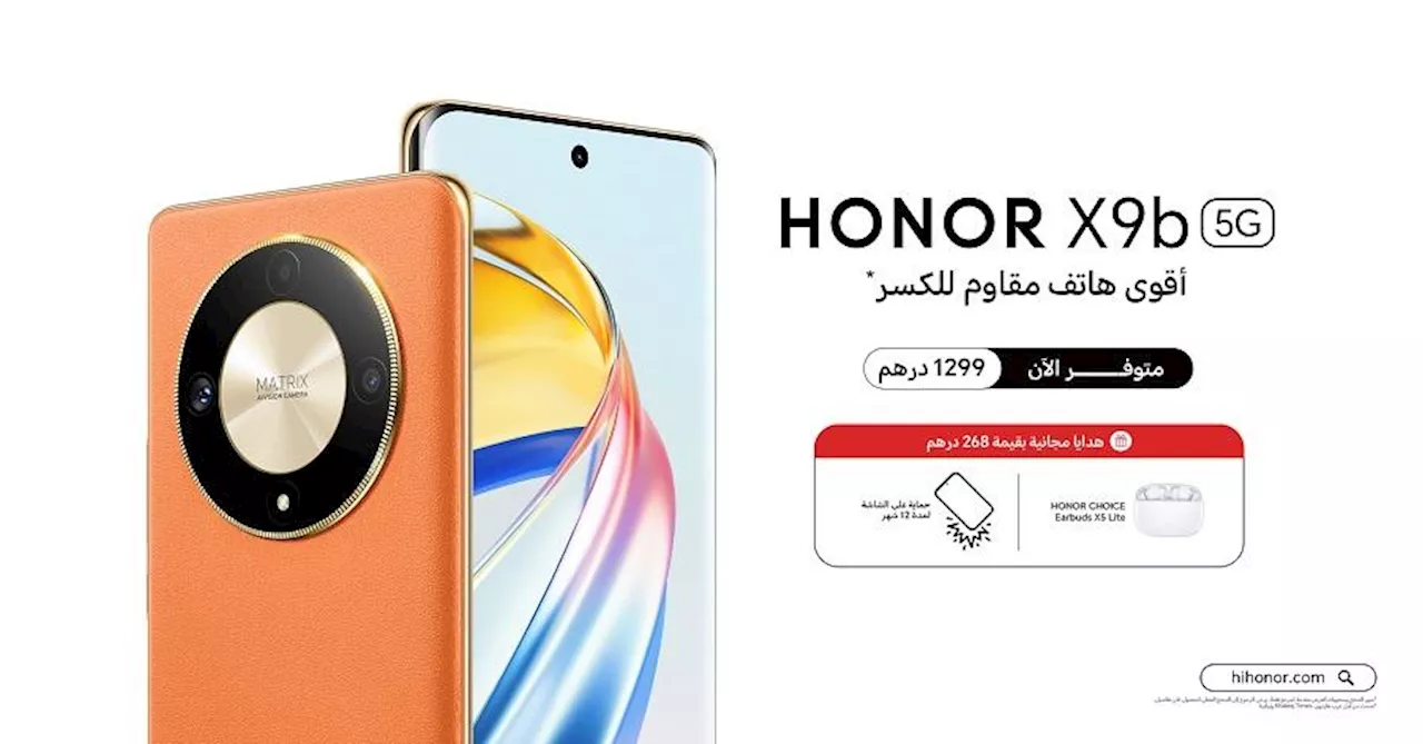 HONOR تطرح أحدث هواتفها HONOR X9b 5G للبيع العام في السوق