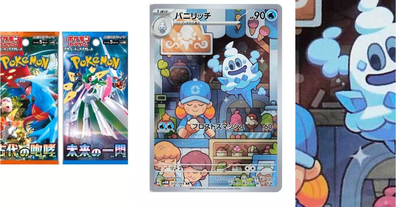 Pokémon TCG Japan's Future Flash: Vanillite Illustration Rare