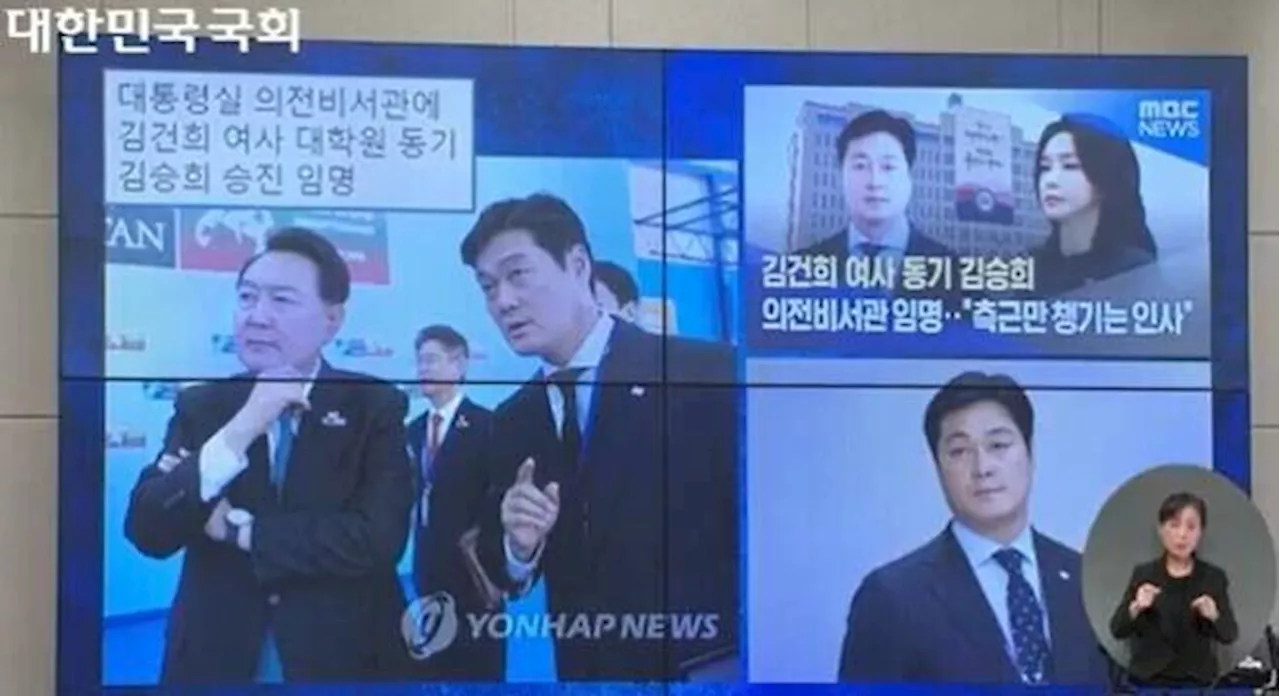 ‘학폭 가해’ 김승희 전 비서관 자녀, 피해자와 분리 조처 완료