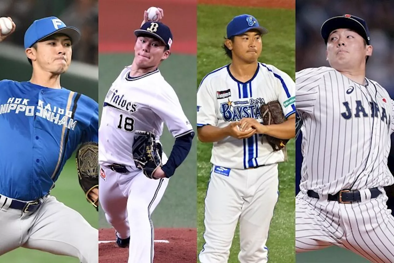 「オオタニに次ぐ注目度」「先発の4、5番手」MLB挑戦の日本人4投手を米大学紙が査定！「米ファンにはおなじみ」と言われた選手とは？（2023年11月9日）｜BIGLOBEニュース