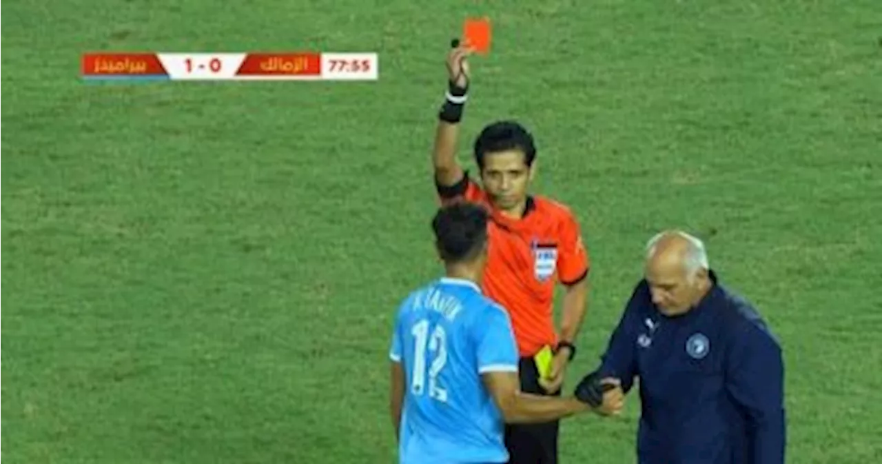 البديل أحمد توفيق يتلقى بطاقة حمراء فى الدقيقة 78 من مباراة الزمالك وبيراميدز