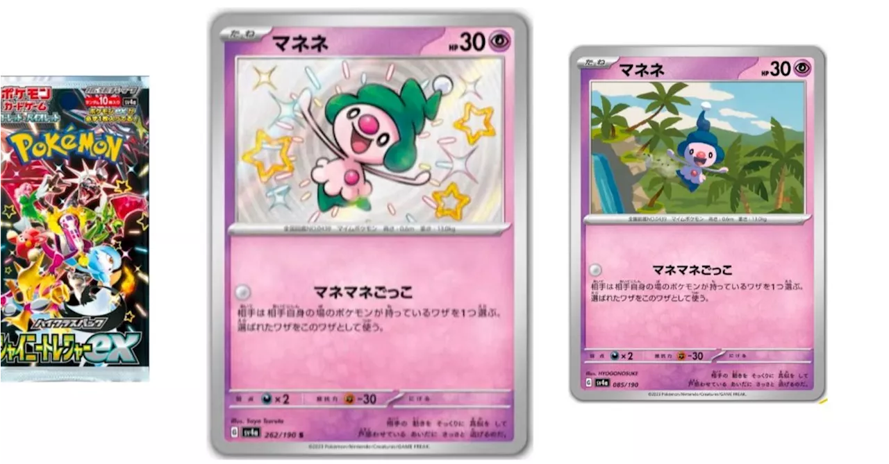 Pokémon TCG Japan Releases Highly Anticipated 'High Class' Set