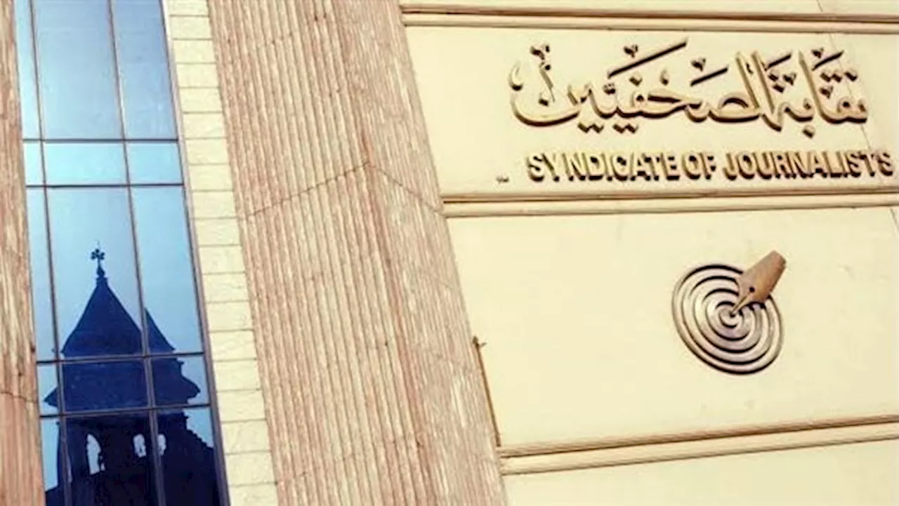 الصحفيين تنظم ندوة لمناقشة كتاب 'رسالة إلى حفيدى زين.. اسمها فلسطين'.. الأحد