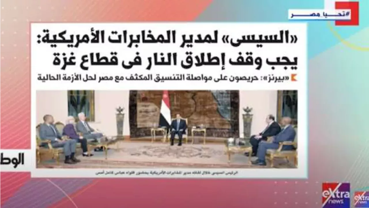 «هذا الصباح» يبرز ملف «الوطن» حول دعوة مصر لوقف إطلاق النار في غزة