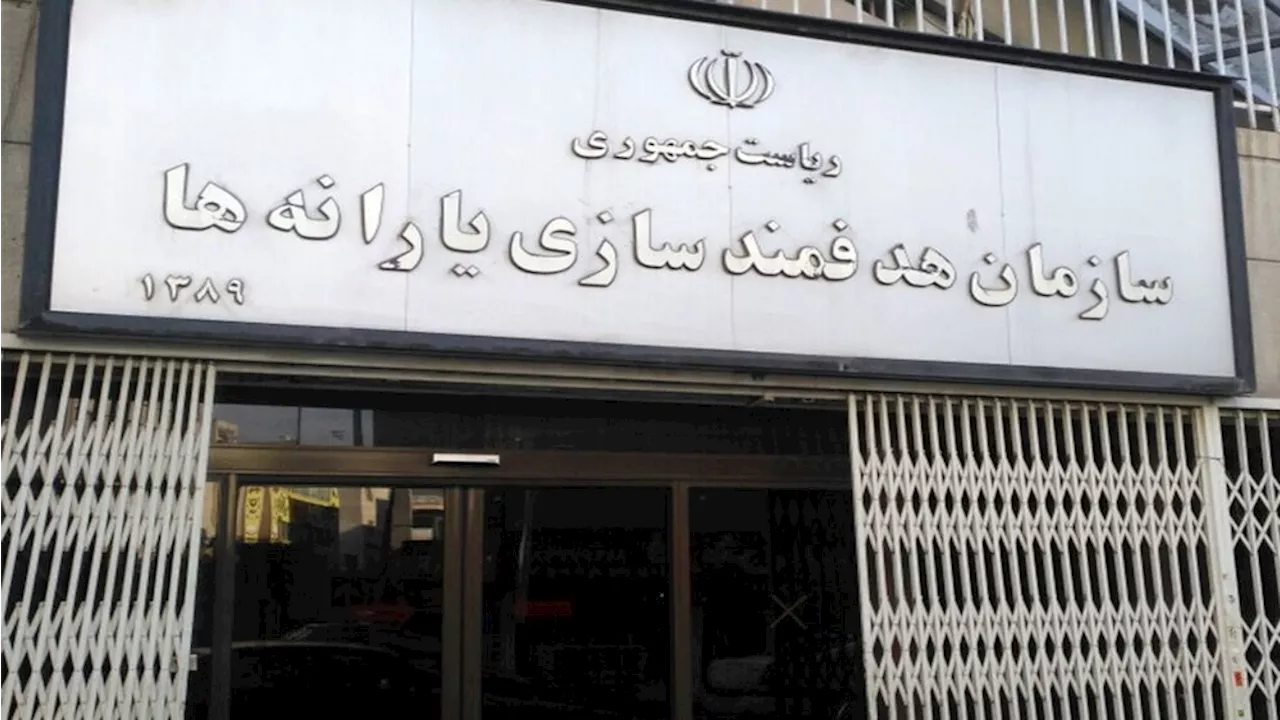 انجام بازنگری و اعتراض به دهک بندی یارانه ها از طریق سامانه 'حمایت'