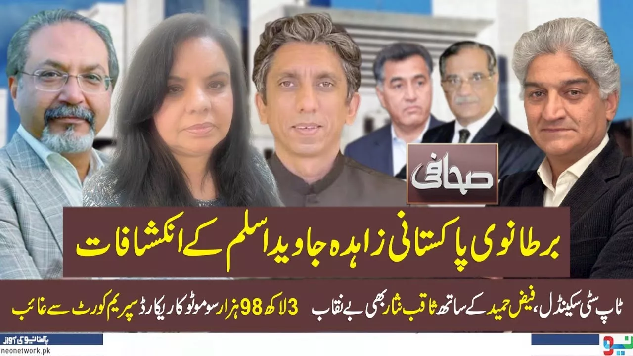 Sahafi With Matiullah Jan | Zahida Javed | Abdul Qayyum Siddiqui | Azaz Syed