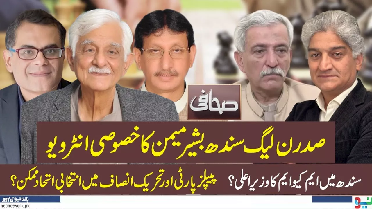 Sahafi With Matiullah Jan | Bashir Memon | Raza Rumi | Syed Aminul Haque