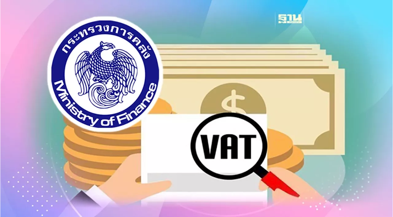 คลังผุดบริการ VAT Refund แบบเบ็ดเสร็จ กระตุ้นท่องเที่ยว