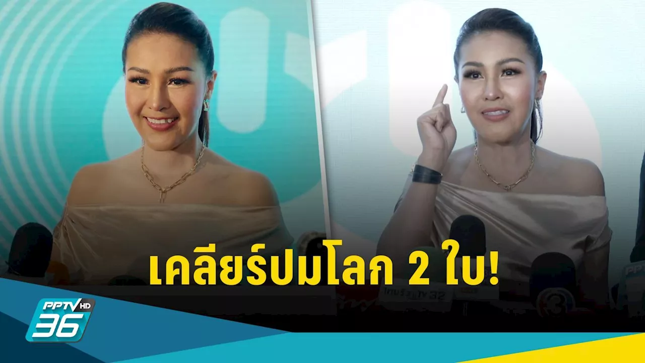 “หญิงลี” เคลียร์! ปมนักร้องโลก 2 ใบ ยันไม่เคยคบซ้อน แจ้งความอดีตคนเคยสนิทคุกคาม