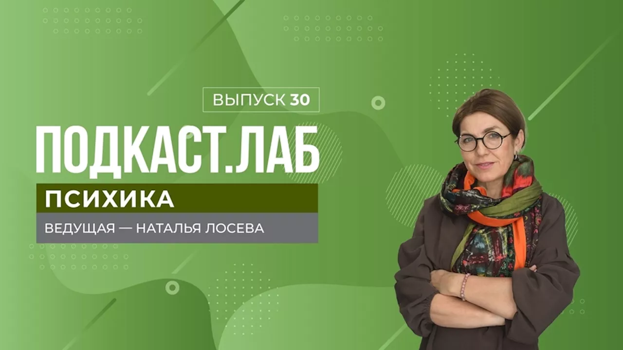 Психика. Как побороть неуверенность в себе и повысить самооценку. Выпуск от 13.12.2023