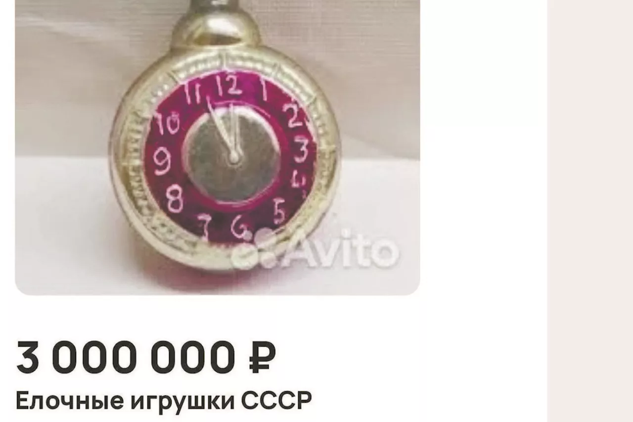 Баснословные цены на советские елочные игрушки объяснили «дурными деньгами»