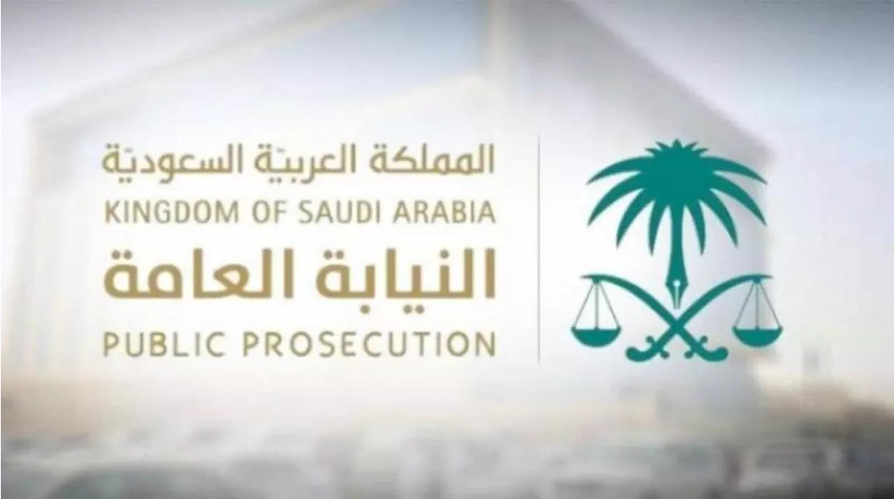 «النيابة» السعودية توقف 4 مواطنين خانوا الأمانة وتصرفوا بأموال جمعية خيرية