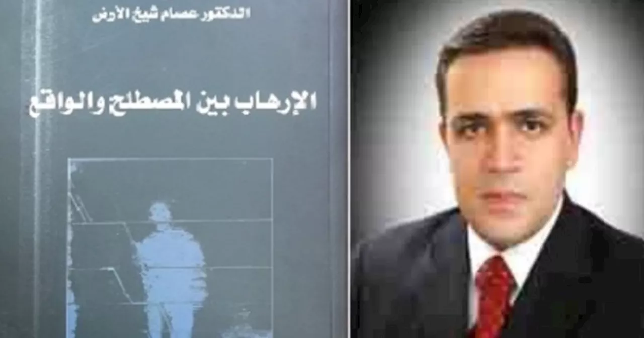 هل تحول الإرهاب إلى صراع مسلح على الساحة الدولية؟ قراة في كتاب (2من2)