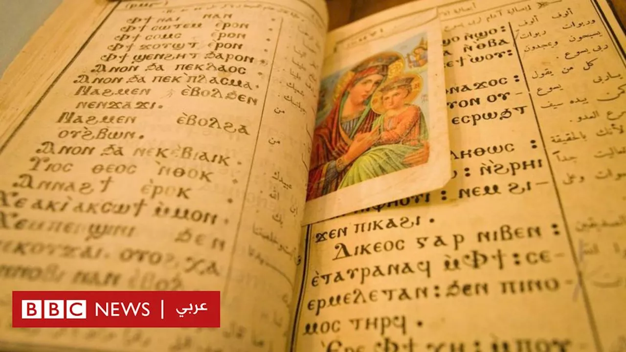الحضارة المصرية: كيف ساعدت اللغة القبطية شامبليون في معرفة أسرار الكتابة 'الهيروغليفية'؟